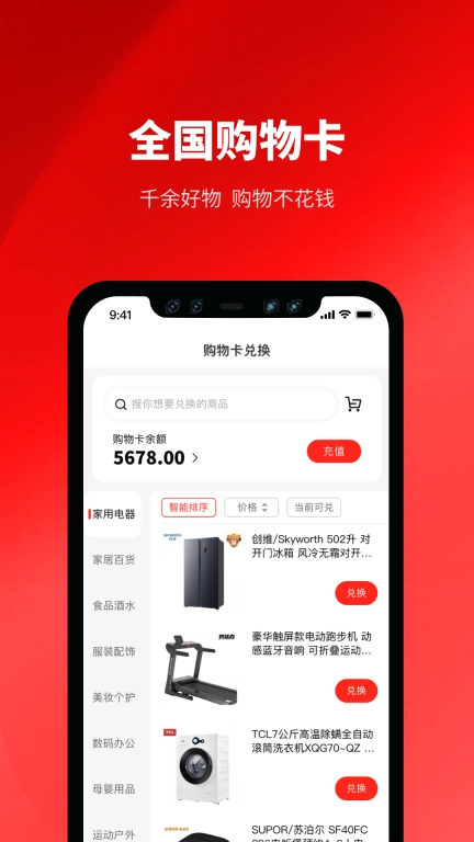 泡泡车-让生意更火的购物车