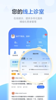 好孕计划Pro