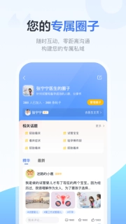 好孕计划Pro