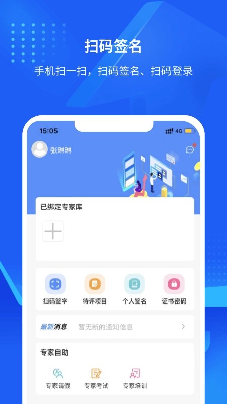 互连专家版