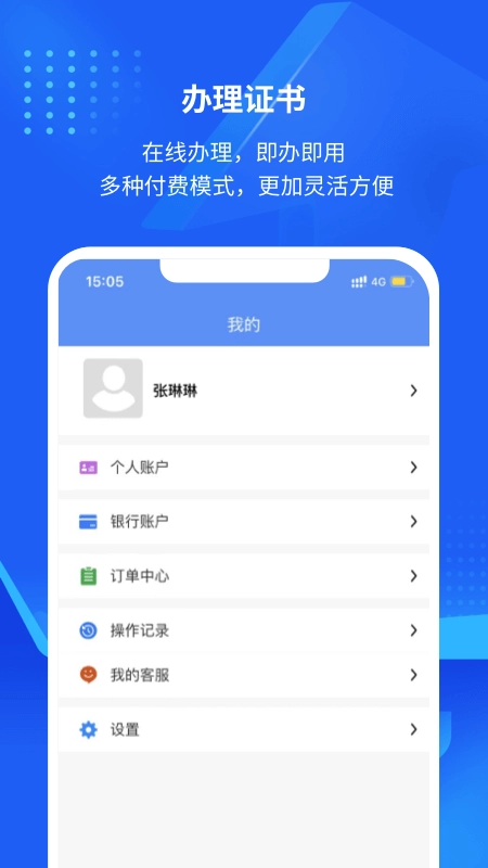 互连专家版