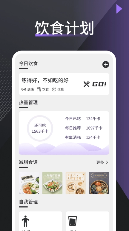 快瘦-打卡减肥
