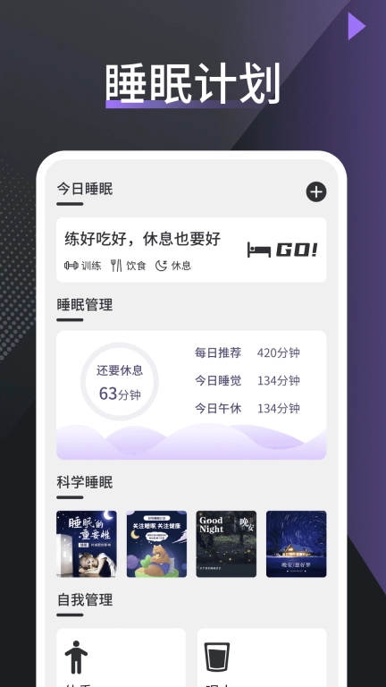 快瘦-打卡减肥
