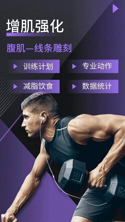 快瘦-打卡减肥