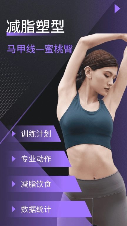 快瘦-打卡减肥
