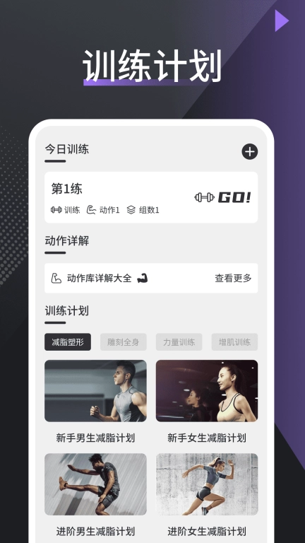 快瘦-打卡减肥