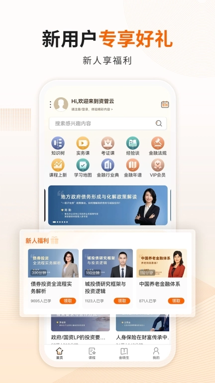 资管云