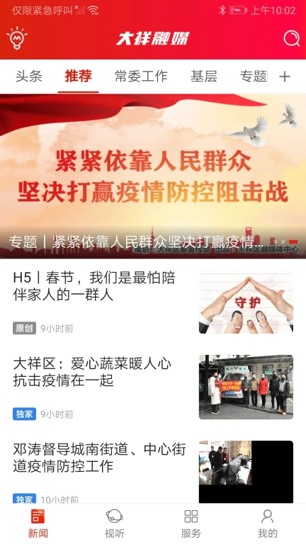 大祥融媒