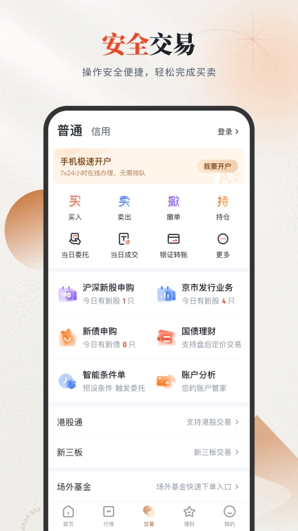 开投吧-财富管理