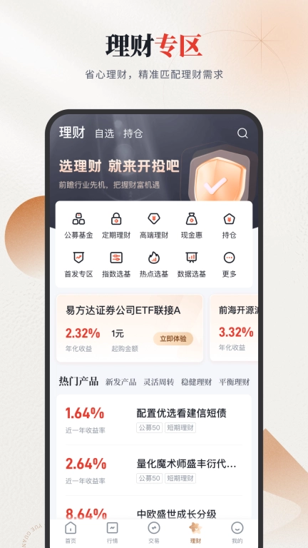 开投吧-财富管理