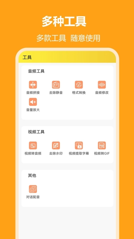 小明配音-文字转语音