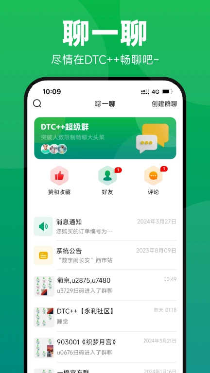 大唐链赋能