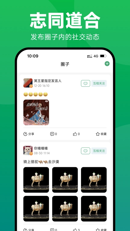 大唐链赋能