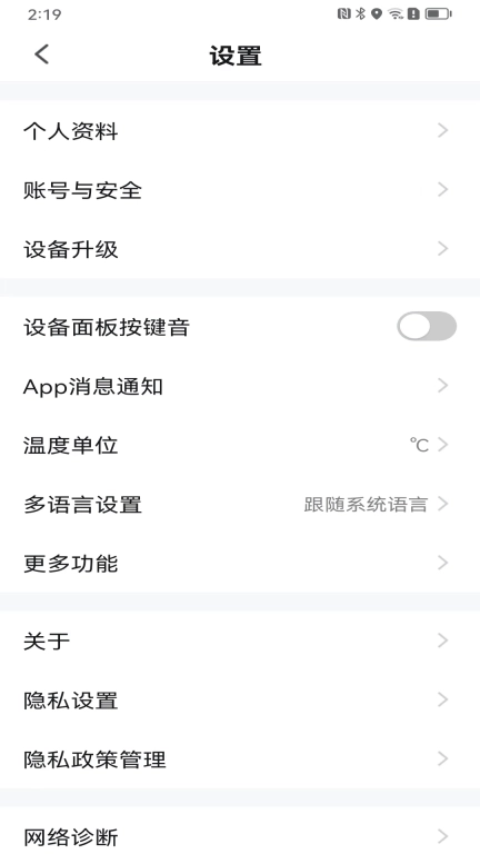 维琅智联