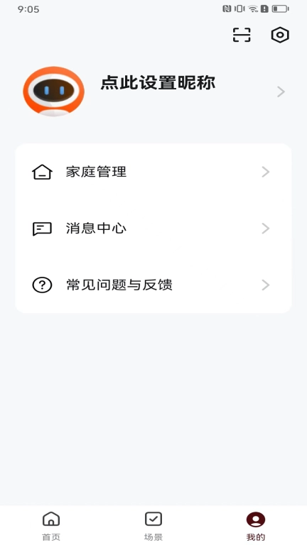 维琅智联