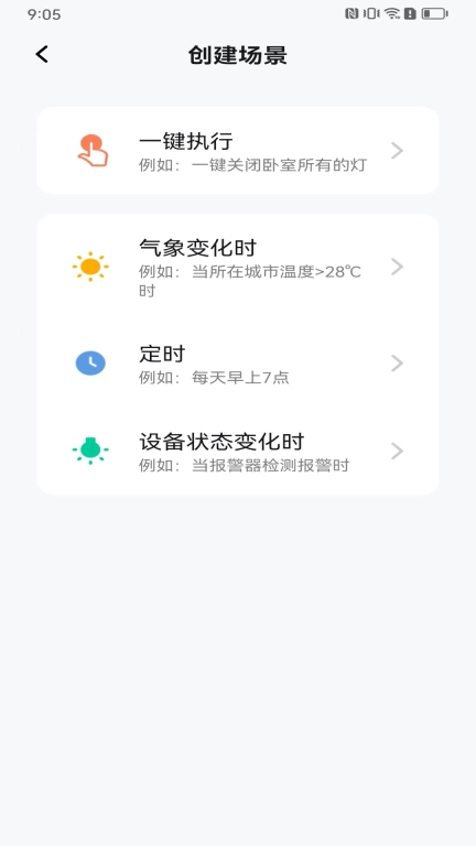 维琅智联