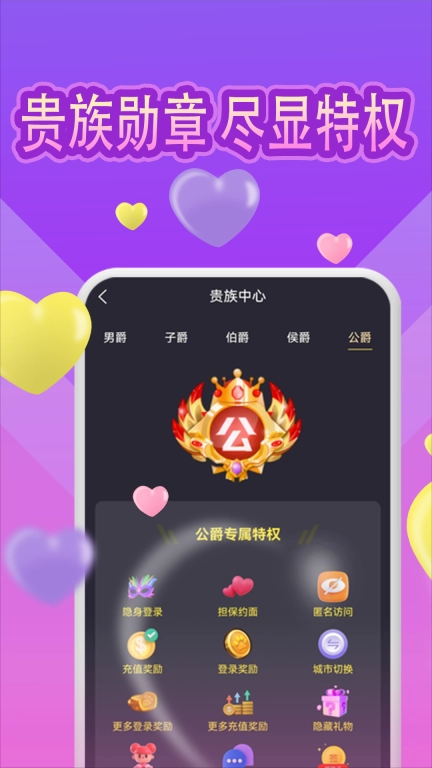 魅缘-真诚婚恋真实交友