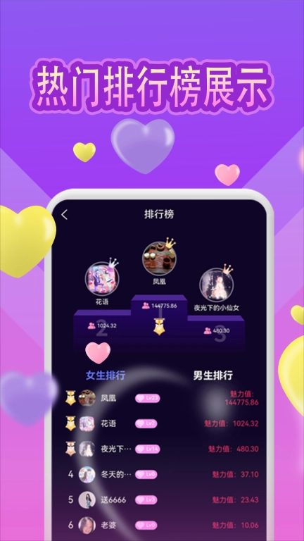 魅缘-真诚婚恋真实交友