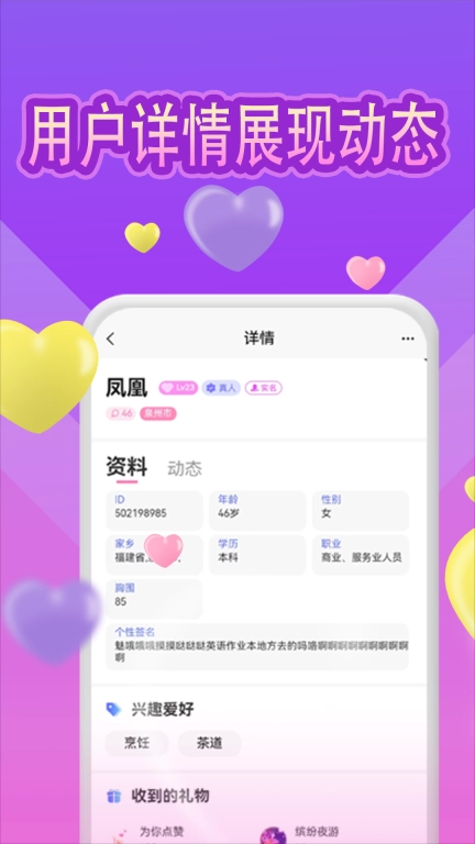 魅缘-真诚婚恋真实交友
