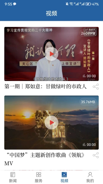 云上天心