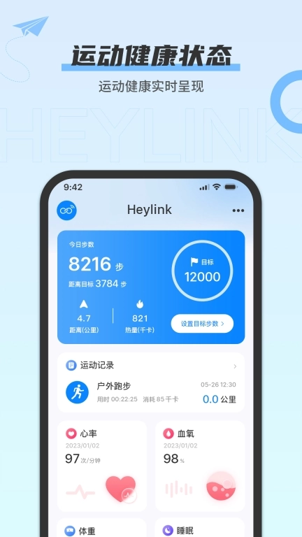 heylink