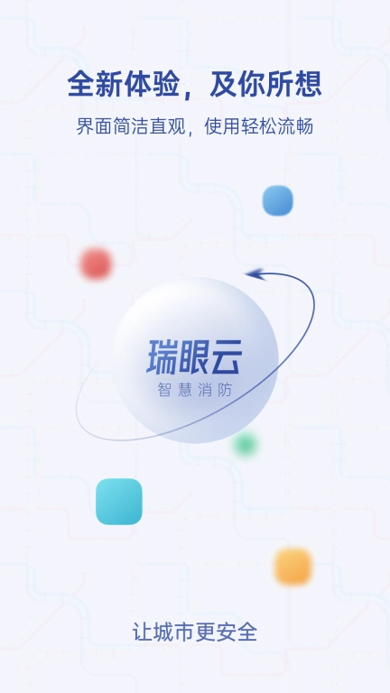瑞眼云2026