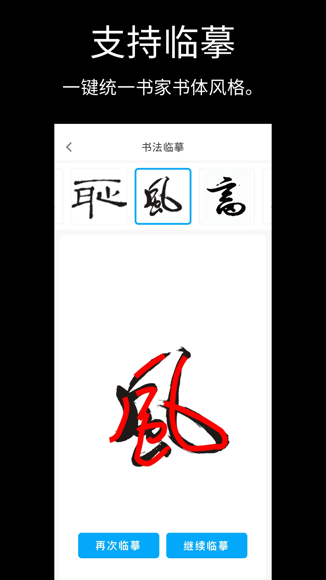 田字格字帖-田字格