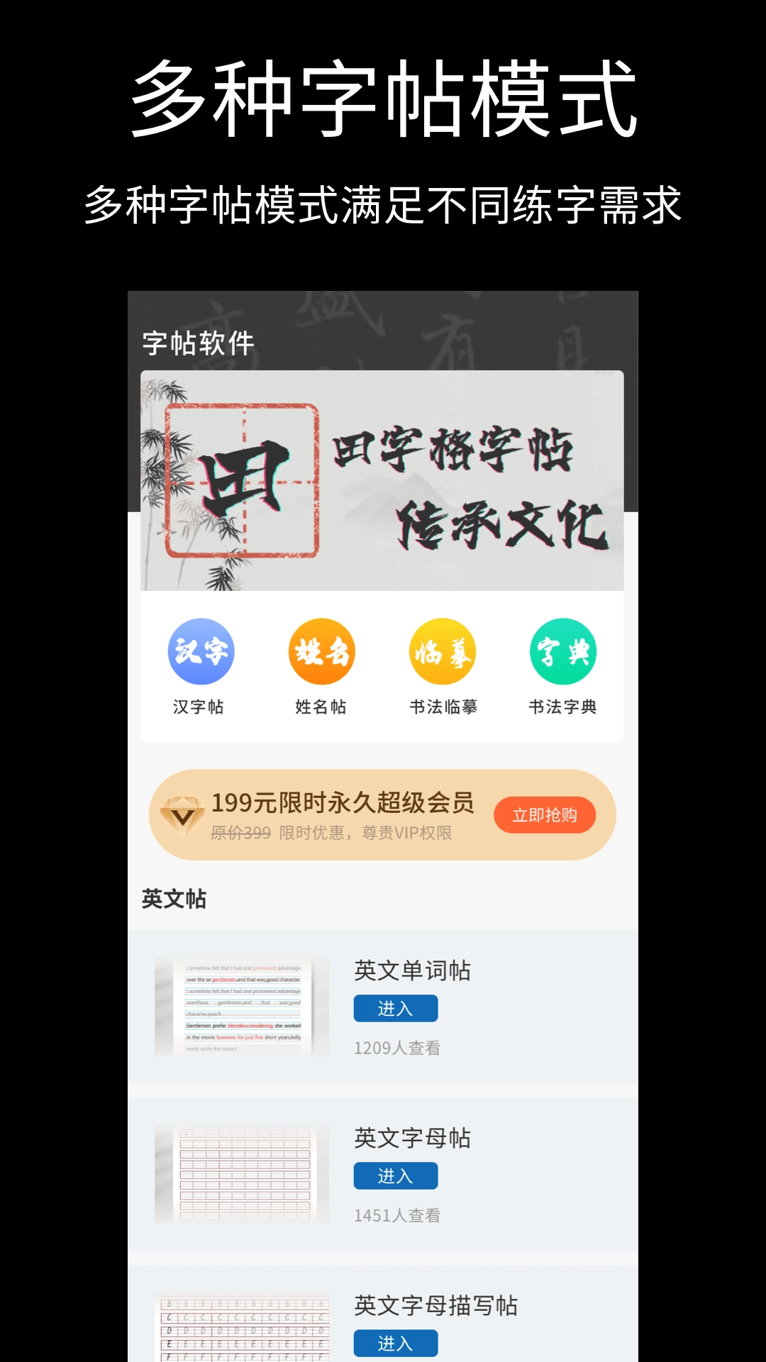 田字格字帖-田字格