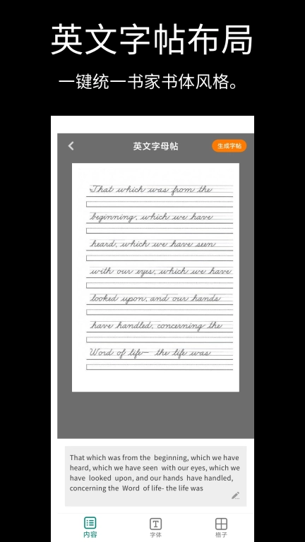 田字格字帖-田字格