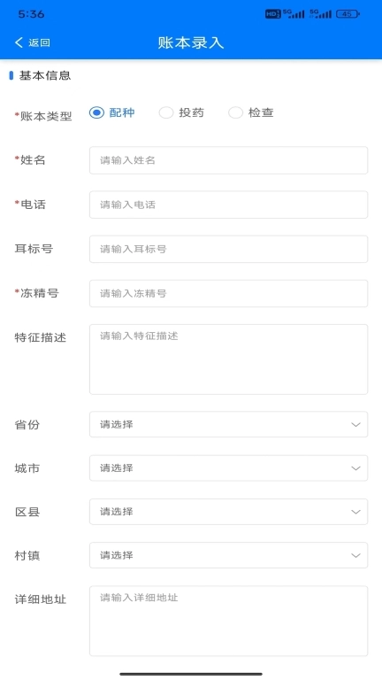 Rock数字管家