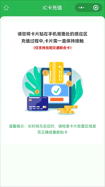 岳阳公交