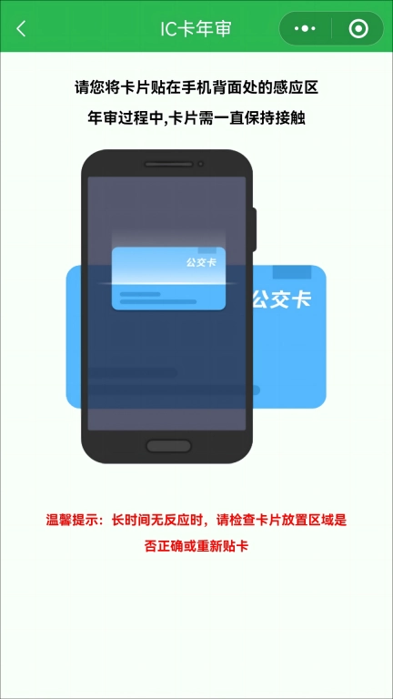 岳阳公交