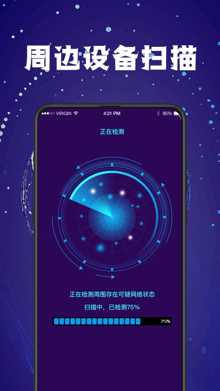 针孔摄像头检测器