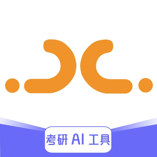 悟空刷题