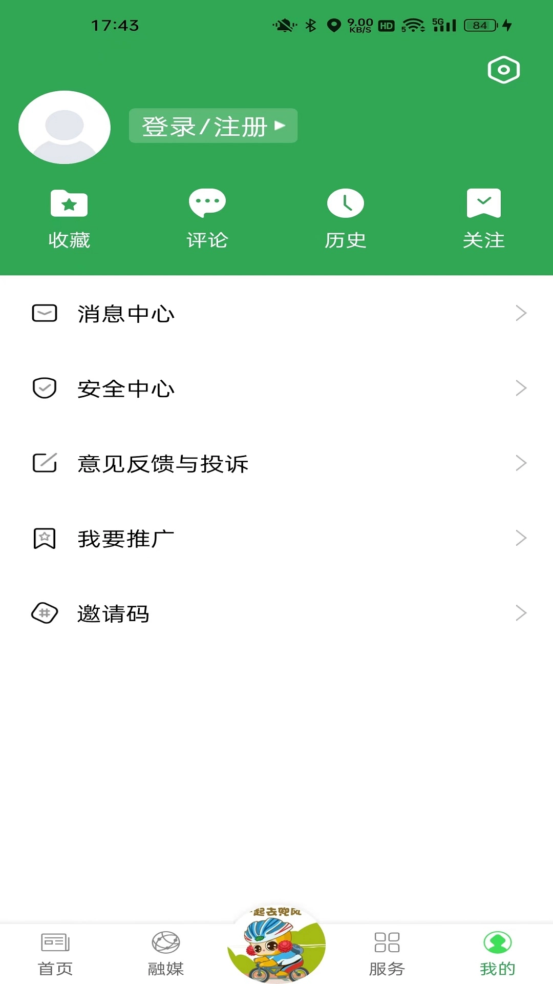 我爱五指山