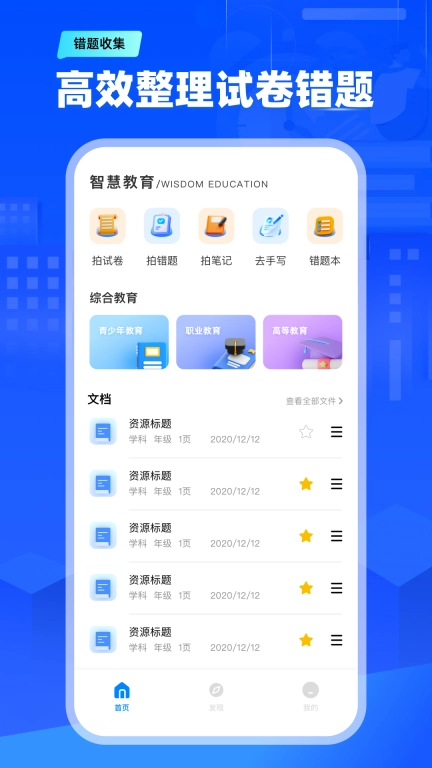 天一阅卷