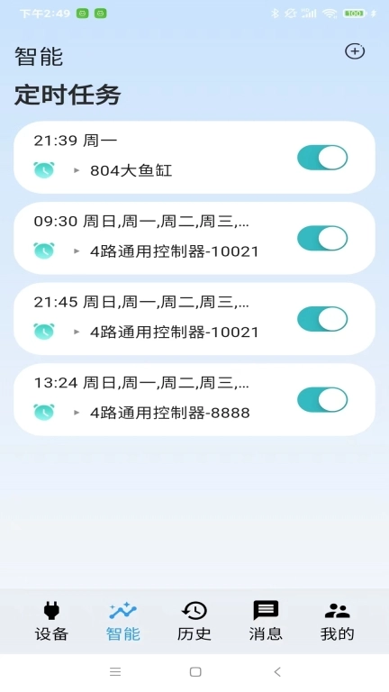 云高物联