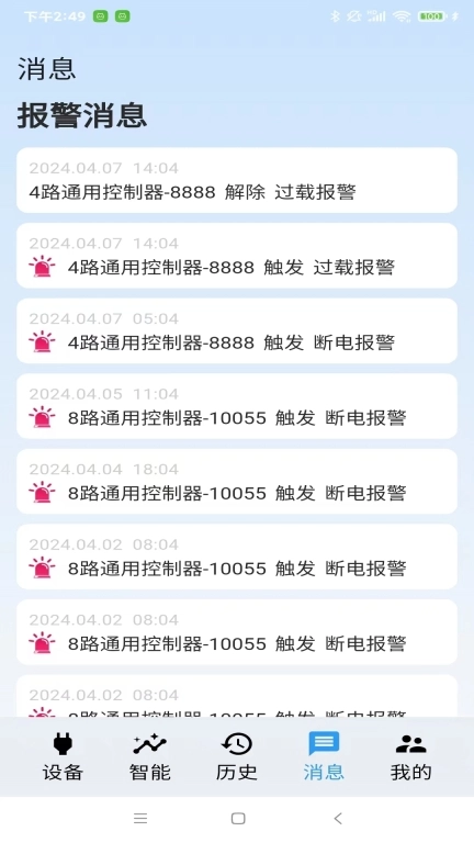 云高物联