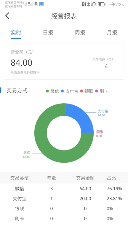 丰掌柜商家版
