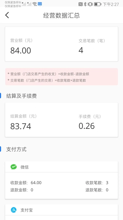丰掌柜商家版