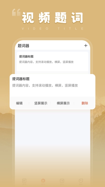 玩转短视频
