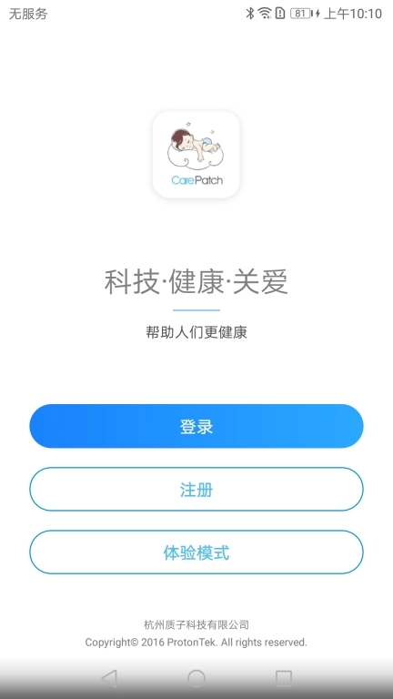 卡帕奇体温