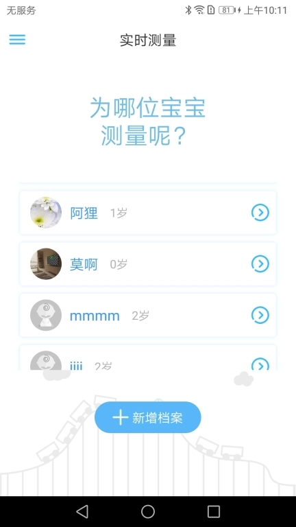 卡帕奇体温