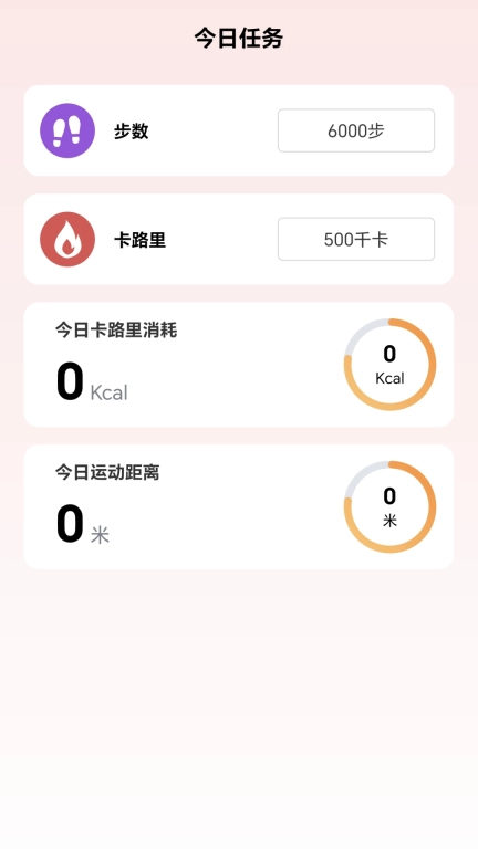 步履轻盈