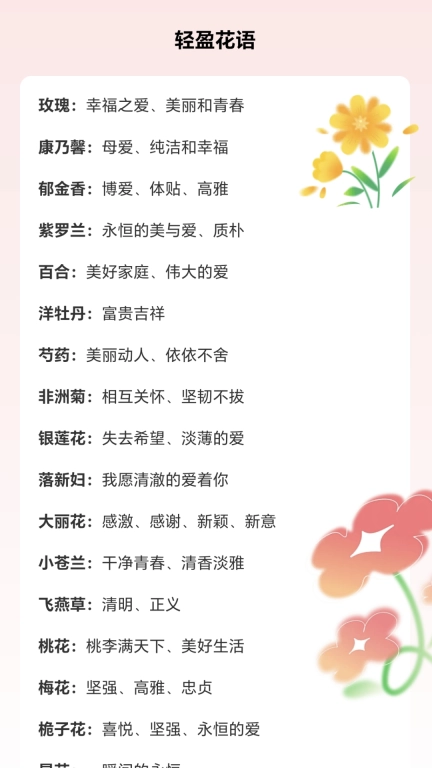 步履轻盈