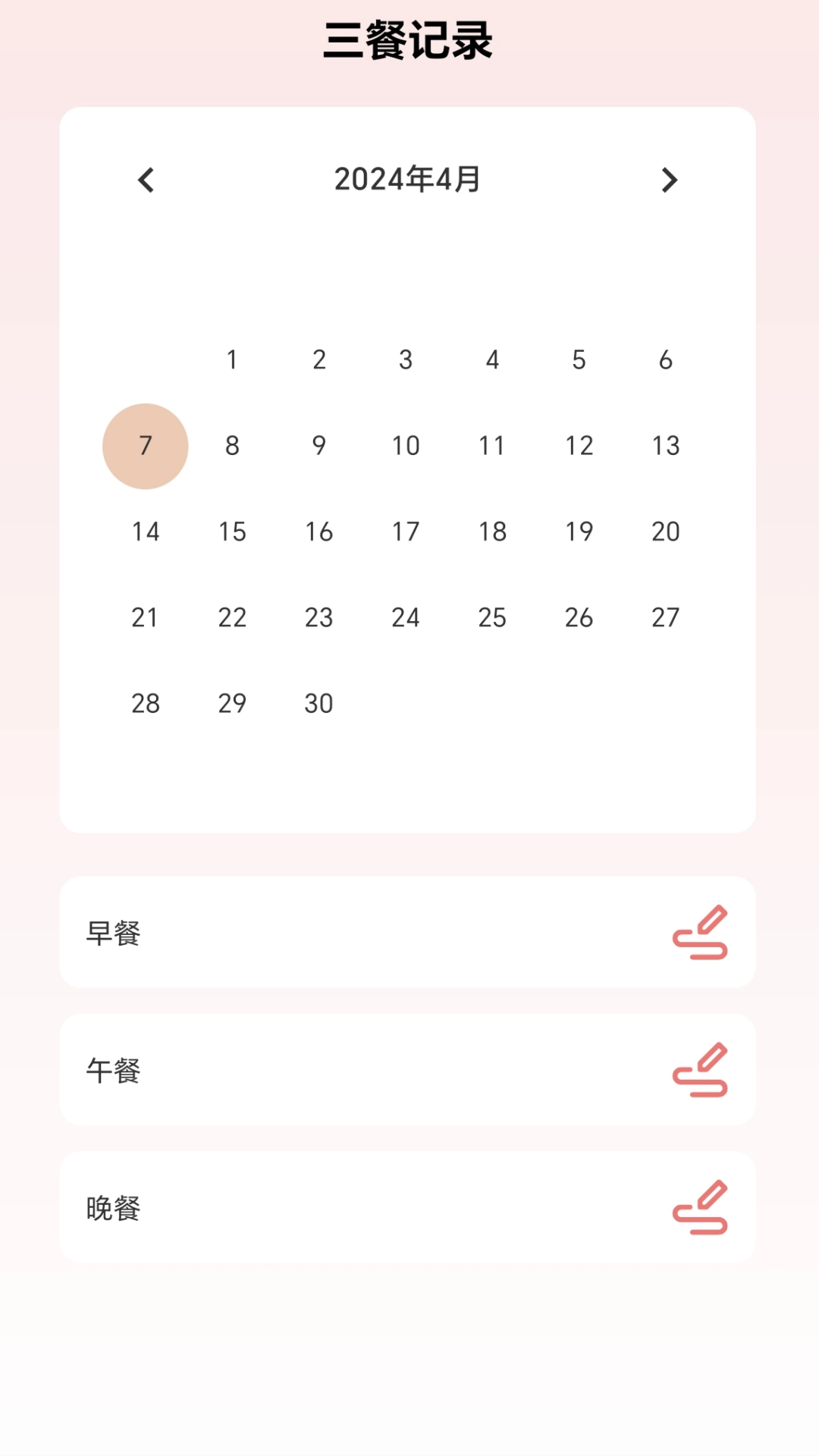 步履轻盈