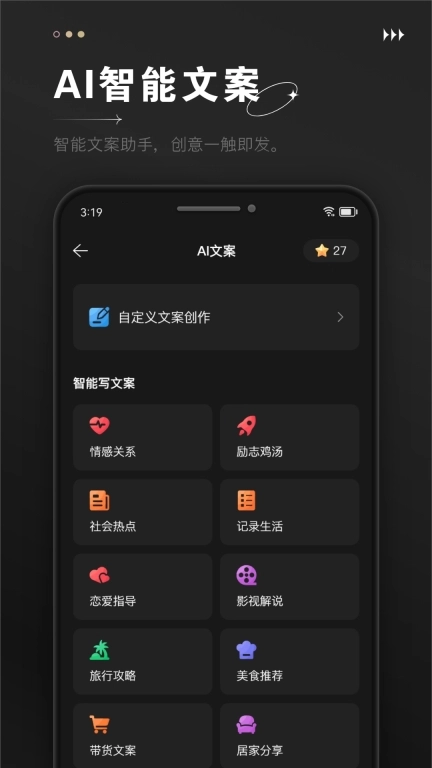 AI视频成片-AI文字生成视频