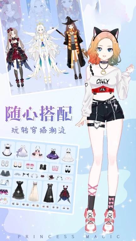 女生时尚换装乐园-换装小公主养成经营