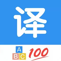 翻译管家