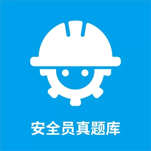 安全员考试真题库宝典-安全员abc